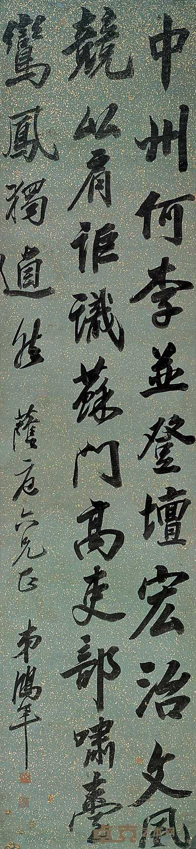 林鸿年 行书 立轴 128×30cm